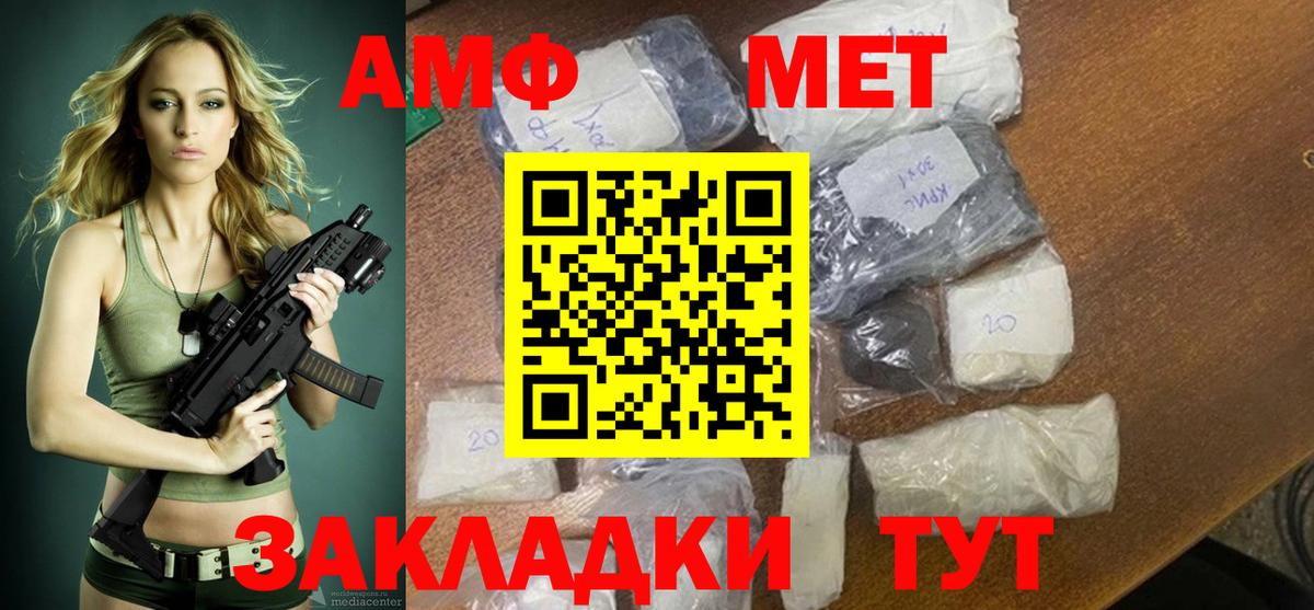 АМФЕТАМИН Магнитогорск
