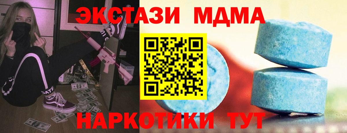 ЭКСТАЗИ круглые  купить   Магнитогорск  Вход с VPN  Экстази диски 