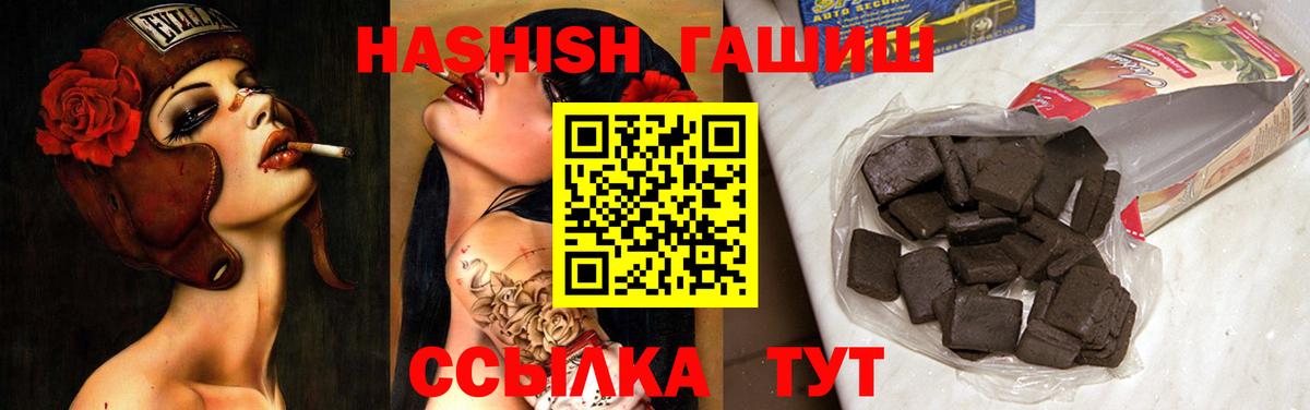 Гашиш убойный Магнитогорск