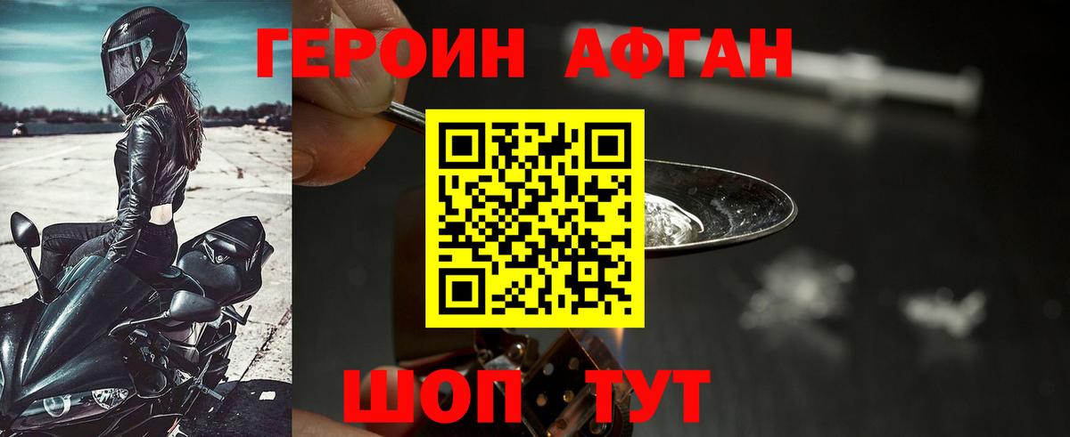 ГЕРОИН белый Магнитогорск