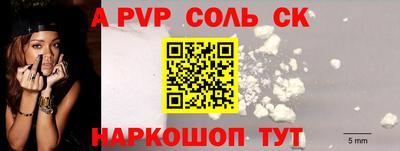 прущий лед Ставрополь