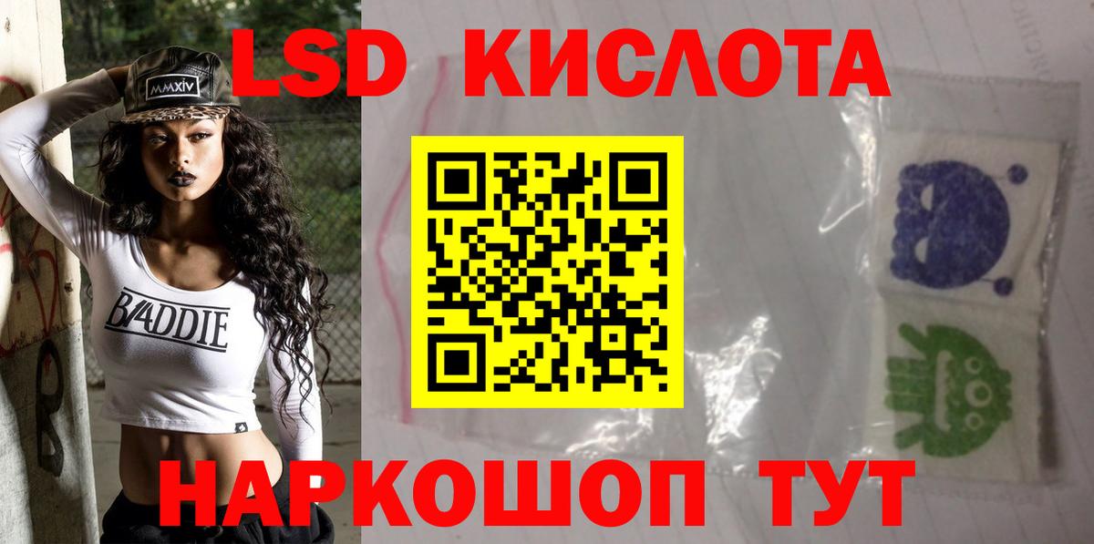 Лсд 25 экстази ecstasy  ЛСД экстази  Вход с VPN  Магнитогорск  ЛСД экстази ecstasy 