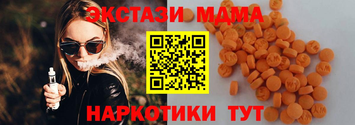 MDMA VHQ  MDMA VHQ  Магнитогорск  MDMA  Вход с VPN 