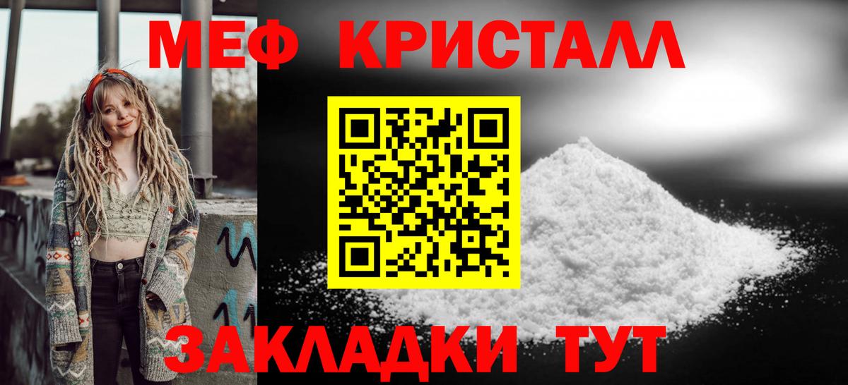 Меф мяу мяу кристаллы Магнитогорск