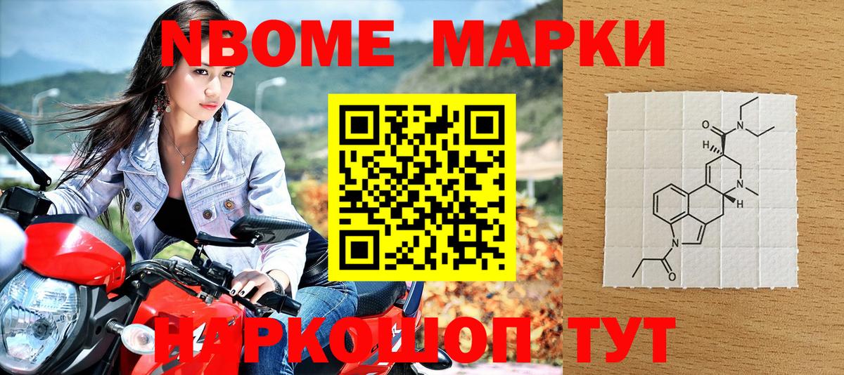 Наркотические марки 1,5мг  Марки 25I-NBOMe  Магнитогорск  Вход с VPN 