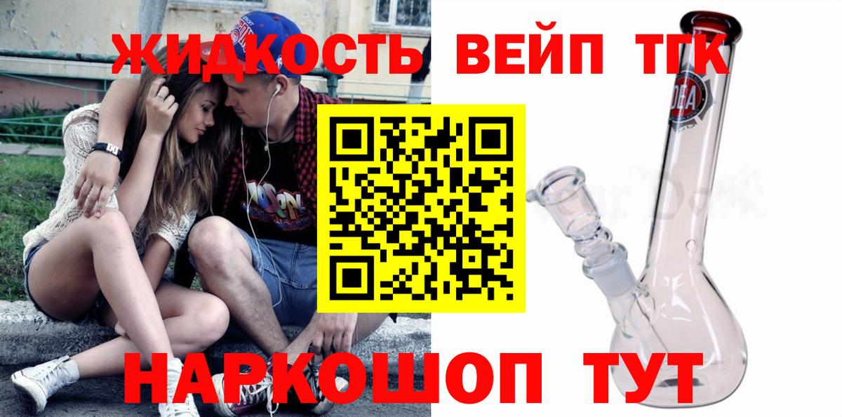 Магнитогорск  Дистиллят ТГК жижа  ТГК Wax  Вход с VPN 