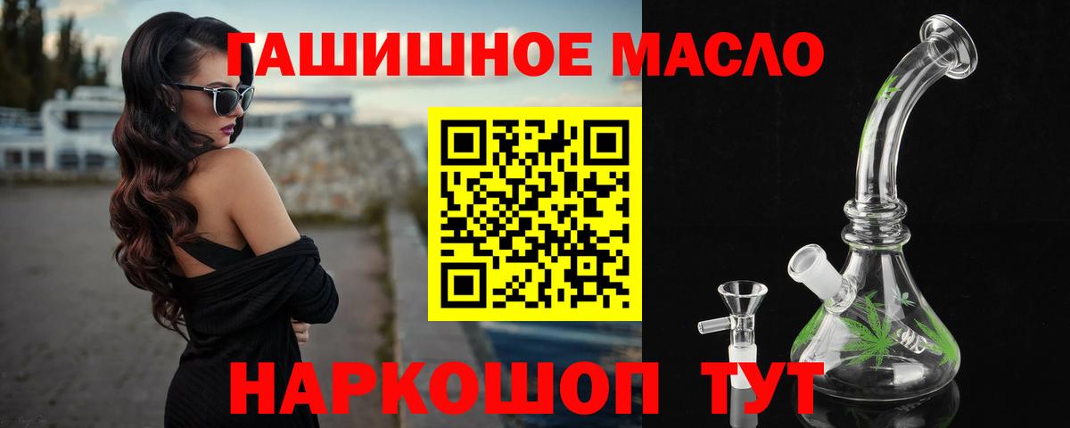 ТГК гашишное масло Магнитогорск