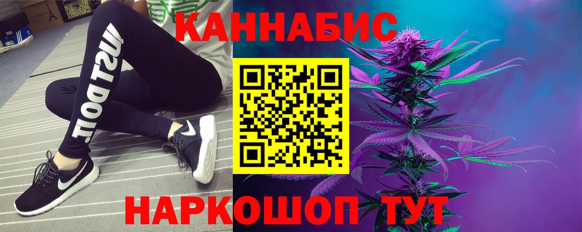 Магнитогорск  Бошки Шишки THC 21%  Вход с VPN  МАРИХУАНА LSD WEED  МАРИХУАНА семена 