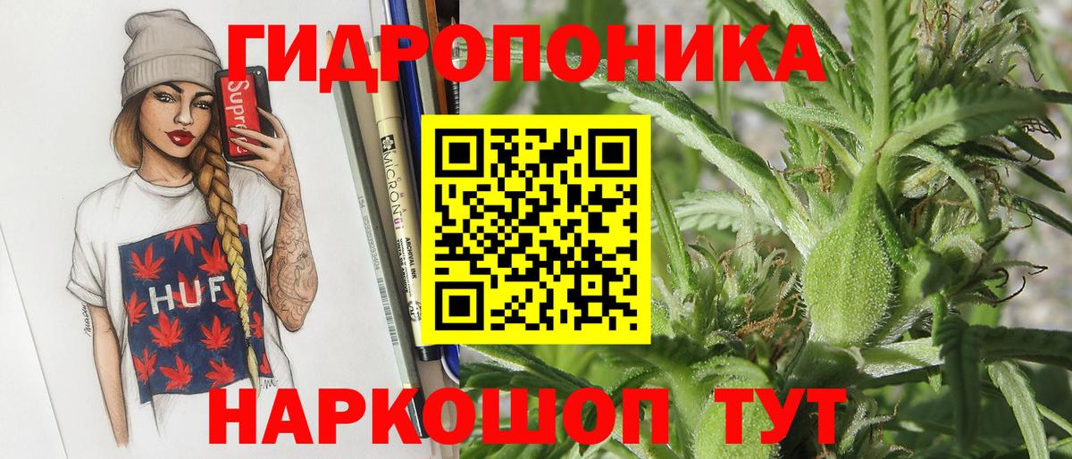 Каннабис индика Магнитогорск
